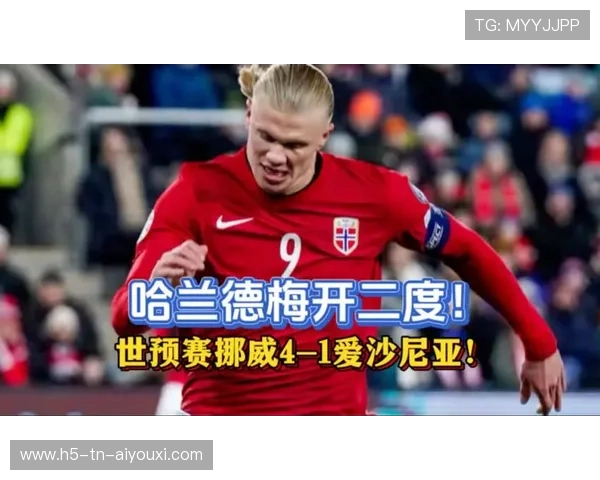 哈兰德梅开二度，蓝月亮轻松取胜