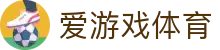 AYX·爱游戏「中国」官方网站_AYX SPORTS